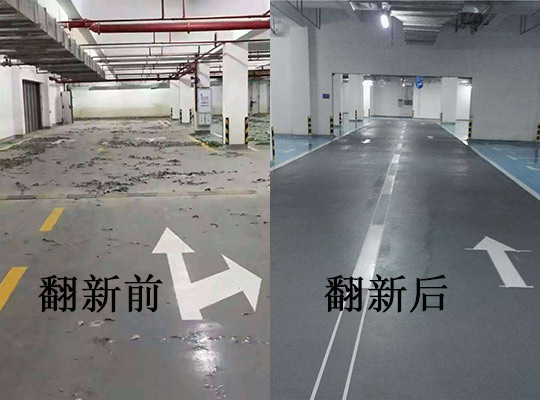 旧地面翻新地坪